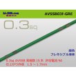 Photo4: [Successor Product] 025 Tab Size Unsealed Female Terminal - TE 0.64 Series – Pre-crimped 0.3 sq Wire（Green） (4)