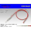 Photo1: 025 Tab Size Unsealed Male Terminal – Sumitomo TS Series – Pre-crimped 0.3 sq Wire（Red） (1)