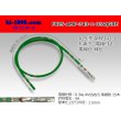 Photo1: [Successor Product] 025 Tab Size Unsealed Female Terminal - TE 0.64 Series – Pre-crimped 0.3 sq Wire（Green） (1)