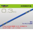 Photo4: 025 Tab Size Unsealed Male Terminal – Sumitomo TS Series – Pre-crimped 0.3 sq Wire（Blue） (4)