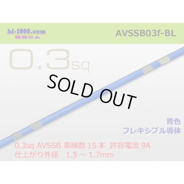 Photo4: 025 Tab Size Unsealed Male Terminal – Sumitomo TS Series – Pre-crimped 0.3 sq Wire（Blue） (4)