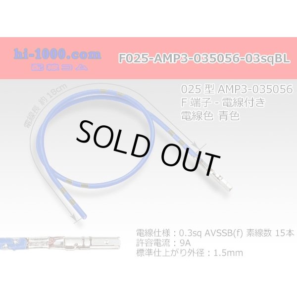 Photo1: 025 Tab Size Unsealed Female Terminal - TE 0.64III Series – Pre-crimped 0.3 sq Wire（Blue） (1)
