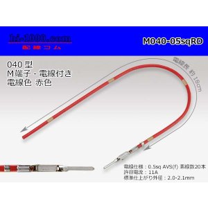 Photo: 040 Tab Size Unsealed Male Terminal - Yazaki 040lll (1.0lll) - Pre-crimped 0.5sq Wire（Red）