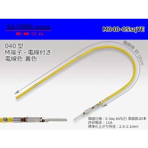 Photo: 040 Tab Size Unsealed Male Terminal - Yazaki 040lll (1.0lll) - Pre-crimped 0.5sq Wire（Yellow）