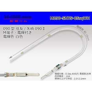 Photo: 090 Tab Size Unsealed Male Terminal - Sumitomo TS・Yazaki 090ll (2.3ll) Series - Pre-crimped 0.5sq Wire（White）