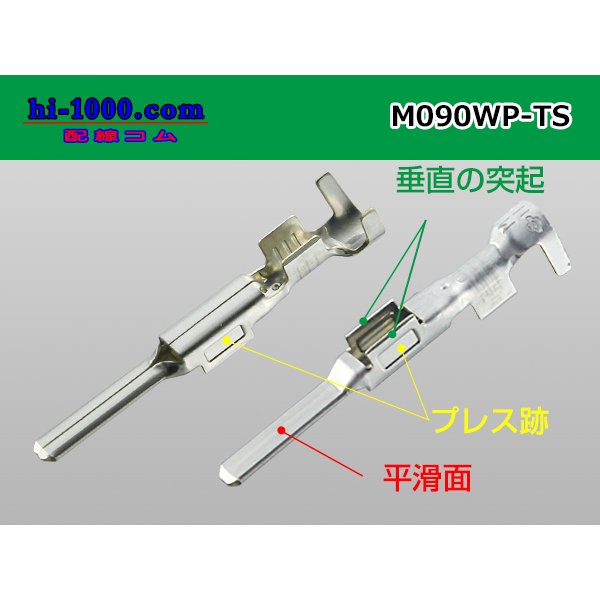 Photo3: 090 Tab Size Sealed Male Terminal - Sumitomo TS Sealed Series - Pre-crimped 0.5sq Wire（Red） (3)