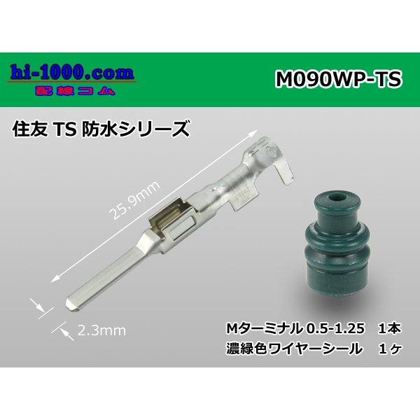 Photo2: 090 Tab Size Sealed Male Terminal - Sumitomo TS Sealed Series - Pre-crimped 0.5sq Wire（Red） (2)