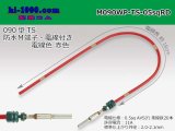 Photo: 090 Tab Size Sealed Male Terminal - Sumitomo TS Sealed Series - Pre-crimped 0.5sq Wire（Red）