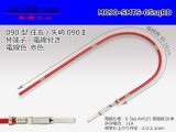 Photo: 090 Tab Size Unsealed Male Terminal - Sumitomo TS・Yazaki 090ll (2.3ll) Series - Pre-crimped 0.5sq Wire（Red）