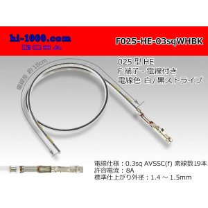 Photo: 025 Tab Size Unsealed Female Terminal - Sumitomo HE Series - Pre-crimped 0.3sq Wire（White/Black）