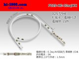 Photo: 025 Tab Size Unsealed Female Terminal - Sumitomo HE Series - Pre-crimped 0.3sq Wire（White）
