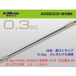 Photo4: 025 Tab Size Unsealed Female Terminal - Sumitomo HE Series - Pre-crimped 0.3sq Wire（White/Black） (4)