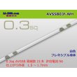 Photo4: 025 Tab Size Unsealed Female Terminal - Sumitomo HE Series - Pre-crimped 0.3sq Wire（White） (4)