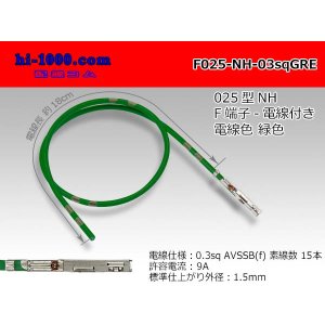 Photo: 025 Tab Size Unsealed Female Terminal - Sumitomo NH Series - Pre-crimped 0.3sq Wire（Green）