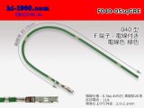 Photo: 040 Tab Size Unsealed Female Terminal - Yazaki 040lll (1.0lll) - Pre-crimped 0.5sq Wire（Green）