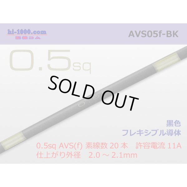 Photo4: 090 Tab Size Unsealed Female Terminal - Sumitomo TS・Yazaki 090ll (2.3ll) Series - Pre-crimped 0.5sq Wire（Black） (4)