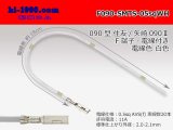 Photo: 090 Tab Size Unsealed Female Terminal - Sumitomo TS・Yazaki 090ll (2.3ll) Series - Pre-crimped 0.5sq Wire（White）