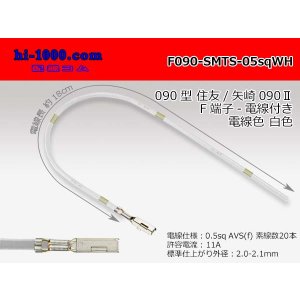 Photo: 090 Tab Size Unsealed Female Terminal - Sumitomo TS・Yazaki 090ll (2.3ll) Series - Pre-crimped 0.5sq Wire（White）