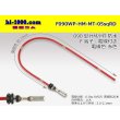 Photo1: 090 Tab Size Sealed Female Terminal - Sumitomo HM/MT Sealed Series - Pre-crimped 0.5sq Wire（Red） (1)