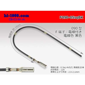Photo: 090 Tab Size Unsealed Female Terminal - Sumitomo HM/MT/DS/HD・Yazaki 090 Series - Pre-crimped 0.5sq Wire（Black）