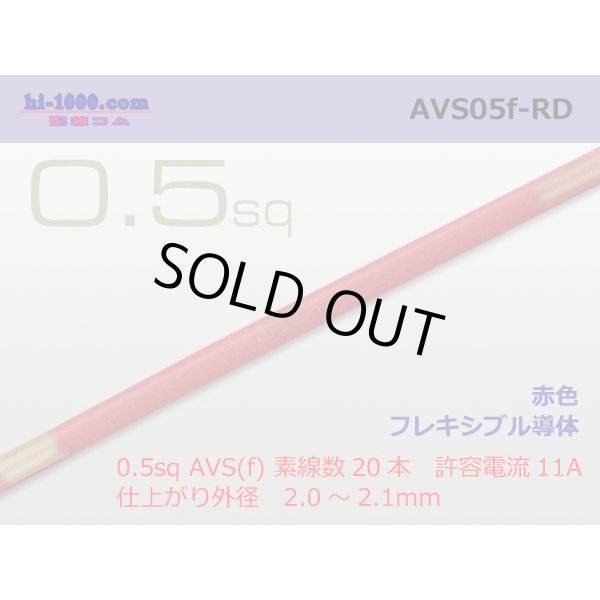 Photo4: 090 Tab Size Unsealed Female Terminal - Sumitomo TS・Yazaki 090ll (2.3ll) Series - Pre-crimped 0.5sq Wire（Red） (4)