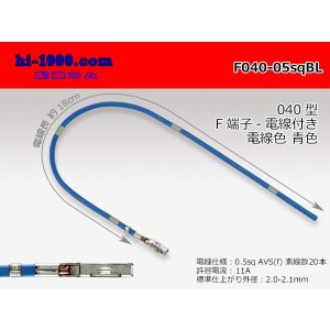 Photo: 040 Tab Size Unsealed Female Terminal - Yazaki 040lll (1.0lll) - Pre-crimped 0.5sq Wire（Blue）