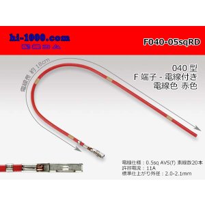 Photo: 040 Tab Size Unsealed Female Terminal - Yazaki 040lll (1.0lll) - Pre-crimped 0.5sq Wire（Red）
