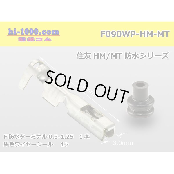 Photo2: 090 Tab Size Sealed Female Terminal - Sumitomo HM/MT Sealed Series - Pre-crimped 0.5sq Wire（Black） (2)