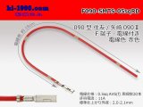 Photo: 090 Tab Size Unsealed Female Terminal - Sumitomo TS・Yazaki 090ll (2.3ll) Series - Pre-crimped 0.5sq Wire（Red）