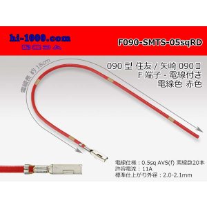 Photo: 090 Tab Size Unsealed Female Terminal - Sumitomo TS・Yazaki 090ll (2.3ll) Series - Pre-crimped 0.5sq Wire（Red）