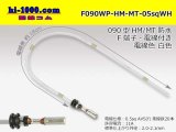 Photo: 090 Tab Size Sealed Female Terminal - Sumitomo HM/MT Sealed Series - Pre-crimped 0.5sq Wire（White）