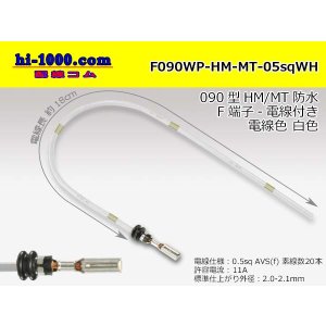 Photo: 090 Tab Size Sealed Female Terminal - Sumitomo HM/MT Sealed Series - Pre-crimped 0.5sq Wire（White）