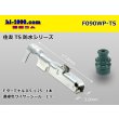 Photo2: 090 Tab Size Sealed Female Terminal - Sumitomo TS Sealed Series - Pre-crimped 0.5sq Wire（Red） (2)