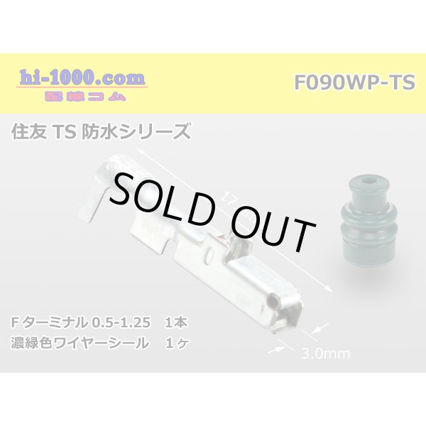 Photo2: 090 Tab Size Sealed Female Terminal - Sumitomo TS Sealed Series - Pre-crimped 0.5sq Wire（Red） (2)