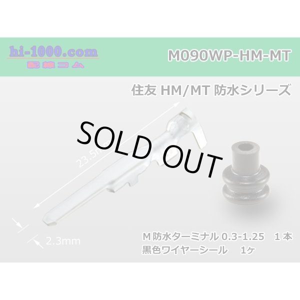Photo2: 090 Tab Size Sealed Male Terminal - Sumitomo HM/MT Sealed Series - Pre-crimped 0.5sq Wire（Red） (2)