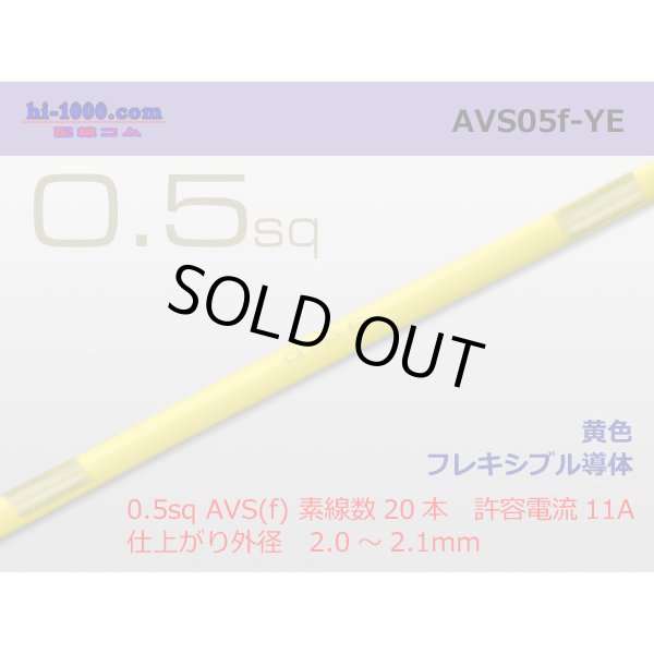 Photo4: 090 Tab Size Unsealed Female Terminal - Sumitomo HM/MT/DS/HD・Yazaki 090 Series - Pre-crimped 0.5sq Wire（Yellow） (4)