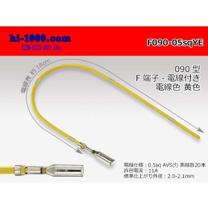 Photo: 090 Tab Size Unsealed Female Terminal - Sumitomo HM/MT/DS/HD・Yazaki 090 Series - Pre-crimped 0.5sq Wire（Yellow）
