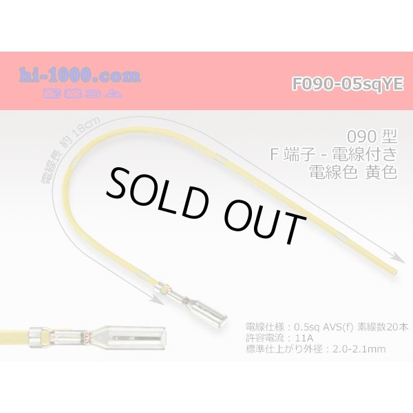 Photo1: 090 Tab Size Unsealed Female Terminal - Sumitomo HM/MT/DS/HD・Yazaki 090 Series - Pre-crimped 0.5sq Wire（Yellow） (1)