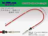 Photo: 090 Tab Size Sealed Male Terminal - Sumitomo HM/MT Sealed Series - Pre-crimped 0.5sq Wire（Red）