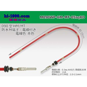 Photo: 090 Tab Size Sealed Male Terminal - Sumitomo HM/MT Sealed Series - Pre-crimped 0.5sq Wire（Red）