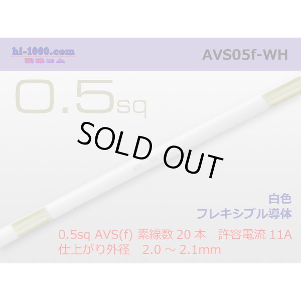 Photo4: 090 Tab Size Unsealed Female Terminal - Sumitomo TS・Yazaki 090ll (2.3ll) Series - Pre-crimped 0.5sq Wire（White） (4)