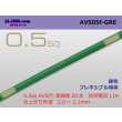 Photo4: 090 Tab Size Unsealed Female Terminal - Sumitomo HM/MT/DS/HD・Yazaki 090 Series - Pre-crimped 0.5sq Wire（Green） (4)
