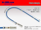 Photo: 090 Tab Size Unsealed Female Terminal - Sumitomo HM/MT/DS/HD・Yazaki 090 Series - Pre-crimped 0.5sq Wire（Blue）