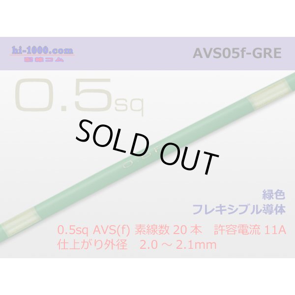 Photo4: 040 Tab Size Unsealed Female Terminal - Yazaki 040lll (1.0lll) - Pre-crimped 0.5sq Wire（Green） (4)