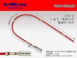 Photo: 090 Tab Size Unsealed Female Terminal - Sumitomo HM/MT/DS/HD・Yazaki 090 Series - Pre-crimped 0.5sq Wire（Red）