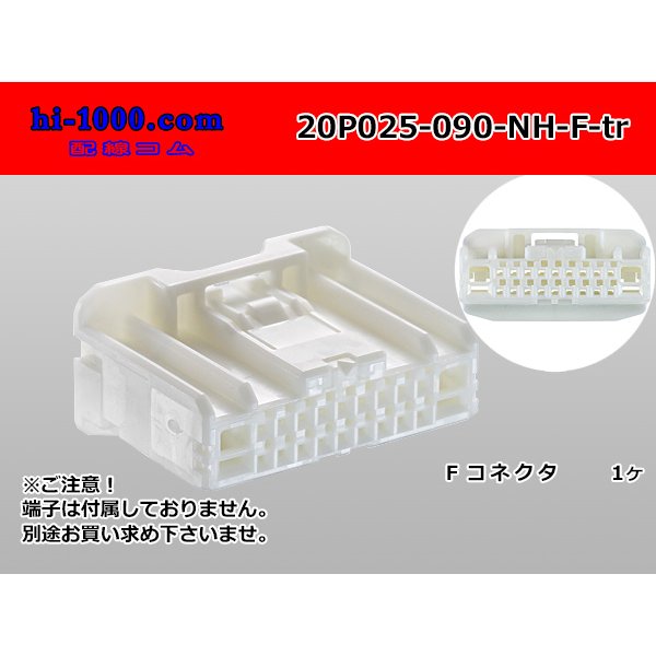 Photo1: ●[sumitomo] 025-090 type NH series high Bullitt F connector (no terminals) /20P025-090-NH-F-tr (1)