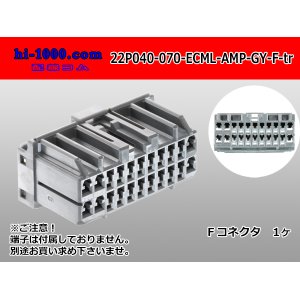 Photo: ●[TE] 040+070 type ECMLI hybrid 22 pole F connector [gray] (no terminals) /22P040-070-ECML-AMP-GY-F-tr