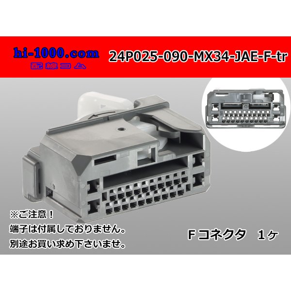 Photo1: ●[JAE] 025+090 type MX34 hybrid 24 pole F connector (no terminals) /24P025-090-MX34-JAE-F-tr (1)