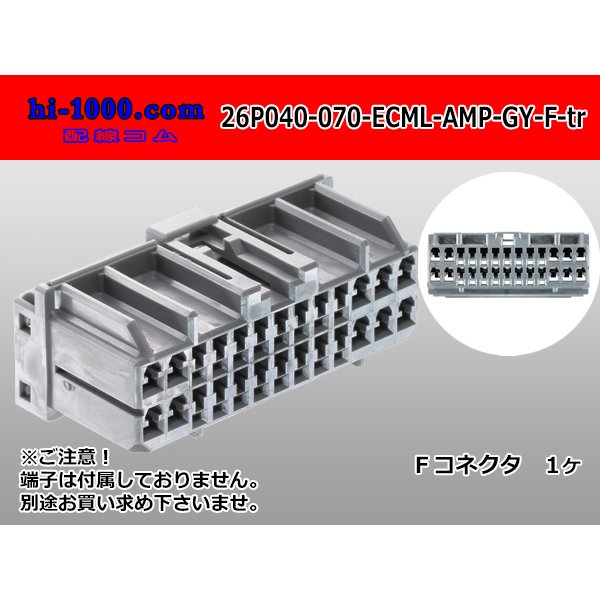 Photo1: ●[TE] 040-070 type ECML hybrid 26 pole F connector [gray] (no terminals) /26P040-070-ECML-AMP-GY-F-tr (1)