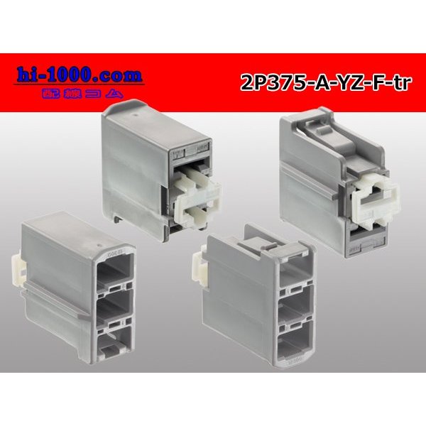Photo2: ●[yazaki] 375 type 2 pole F connector A type(no terminals) /2P375-A-YZ-F-tr (2)